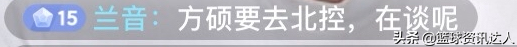 cba方碩現在在哪里（突發！知情人士曝方碩加盟北控，北京以另類理由宣布其離隊）
