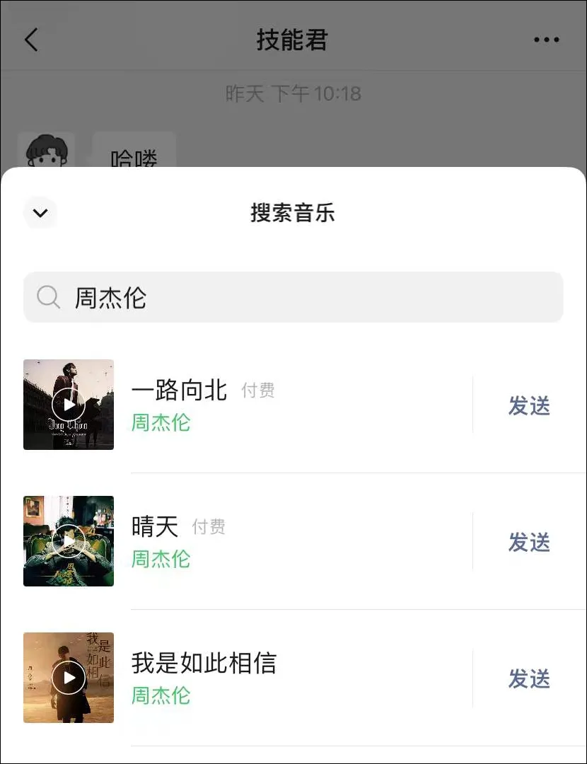 iOS微信8.0.17正式版发布：增加13个新变化