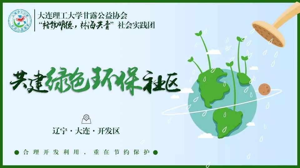 实践正青春，一起向未来