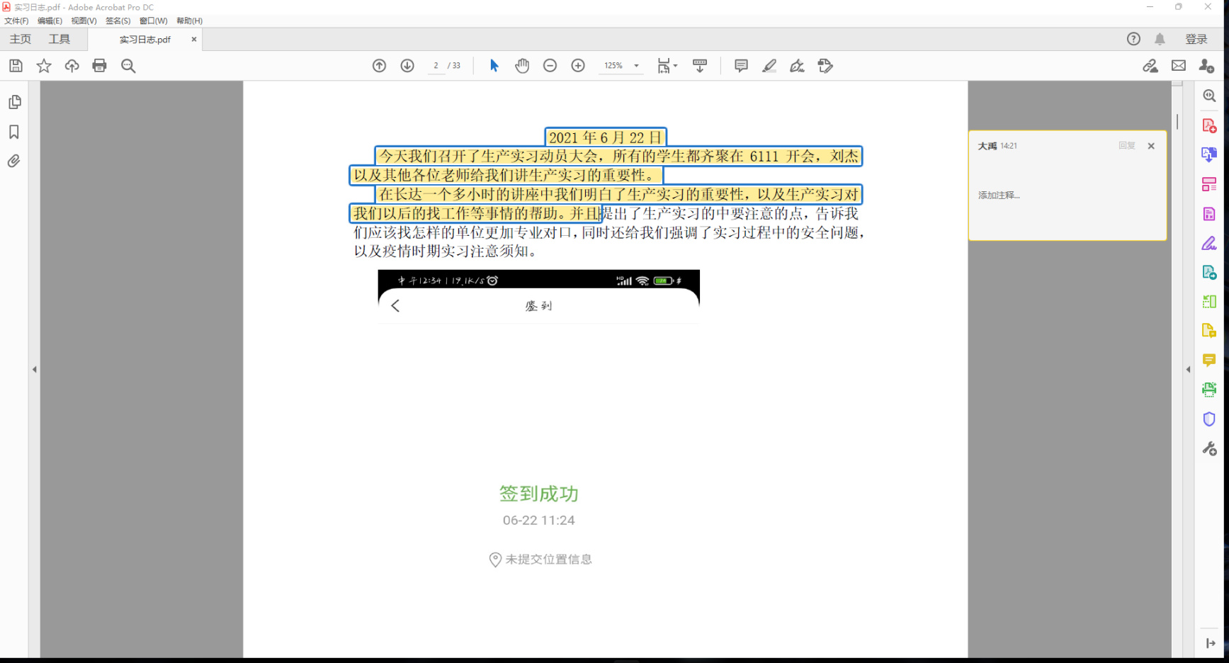 当代懒癌大学生电脑必备软件