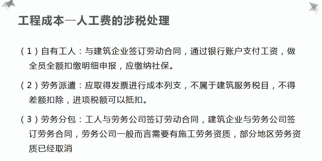 项目纳税筹划,项目税务筹划