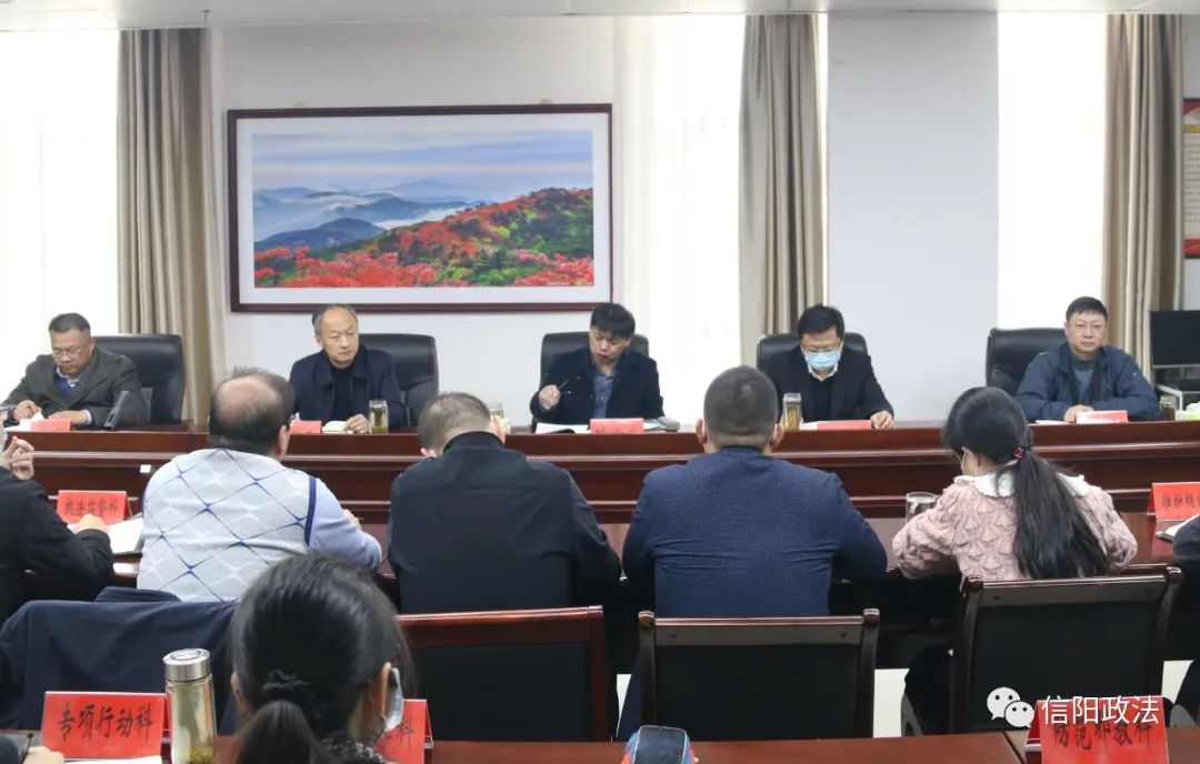 理思路 抓重点 明责任 纵深推进年度政法工作高标准落实
