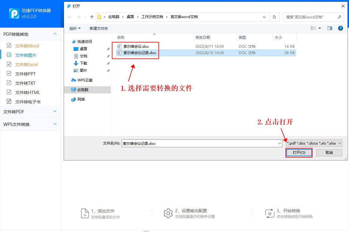 怎样把word里的图片单独保存(怎样把word里的图片单独保存到电脑)