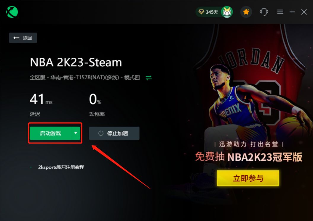 nba2k为什么老卡屏(nba2k23卡加载进不去，游戏内更新卡在0解决方法)