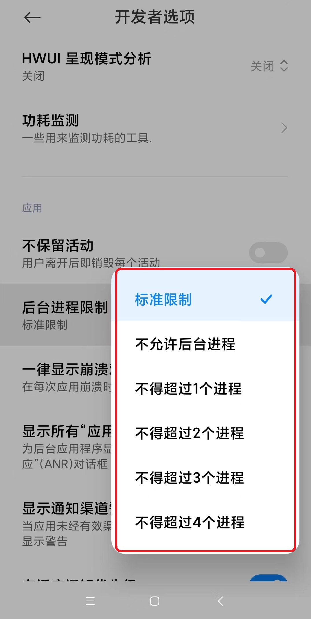 安卓手机比苹果手机慢？关掉后台程序，让手机运行健步如飞