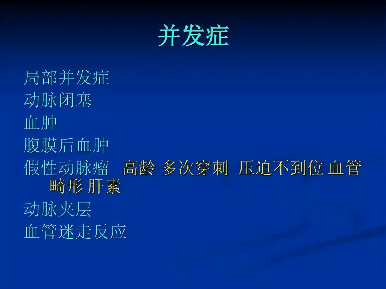 做完冠脉造影，对健康伤害很大？冠脉造影检查对人体有哪些危害？