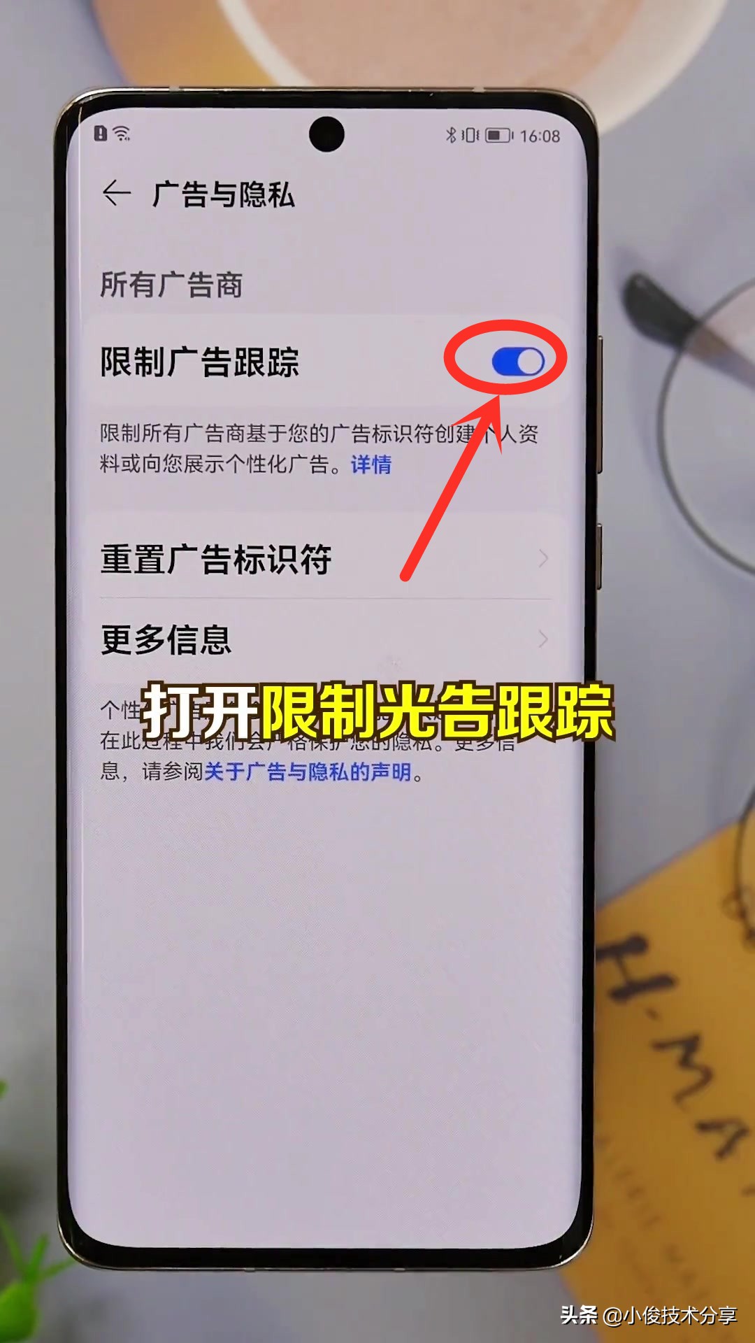 华为手机疯狂弹广告（华为手机疯狂弹广告是中毒了吗）-大连信息网