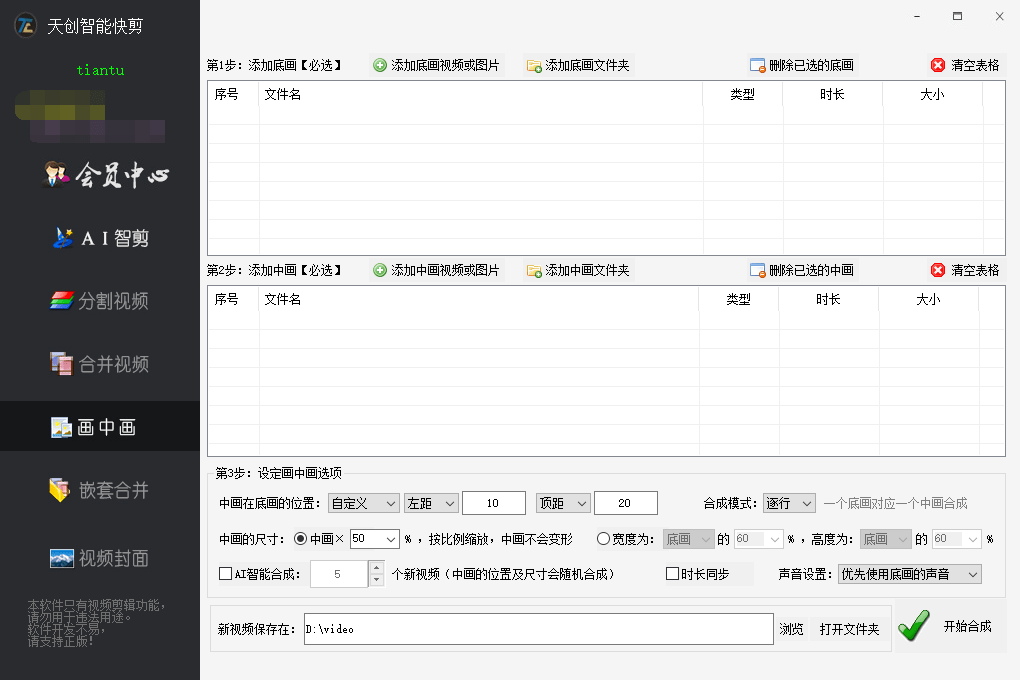 自媒体短视频、电商猜你喜欢、影视混剪等必备剪辑工具盘点