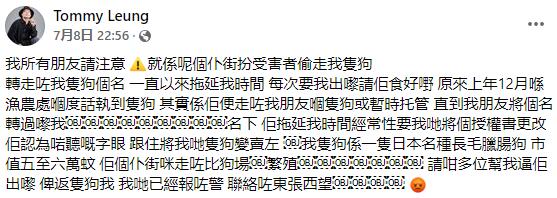 香港艺人梁家荣突发心脏病猝逝年仅38岁，最后发文向网友求助