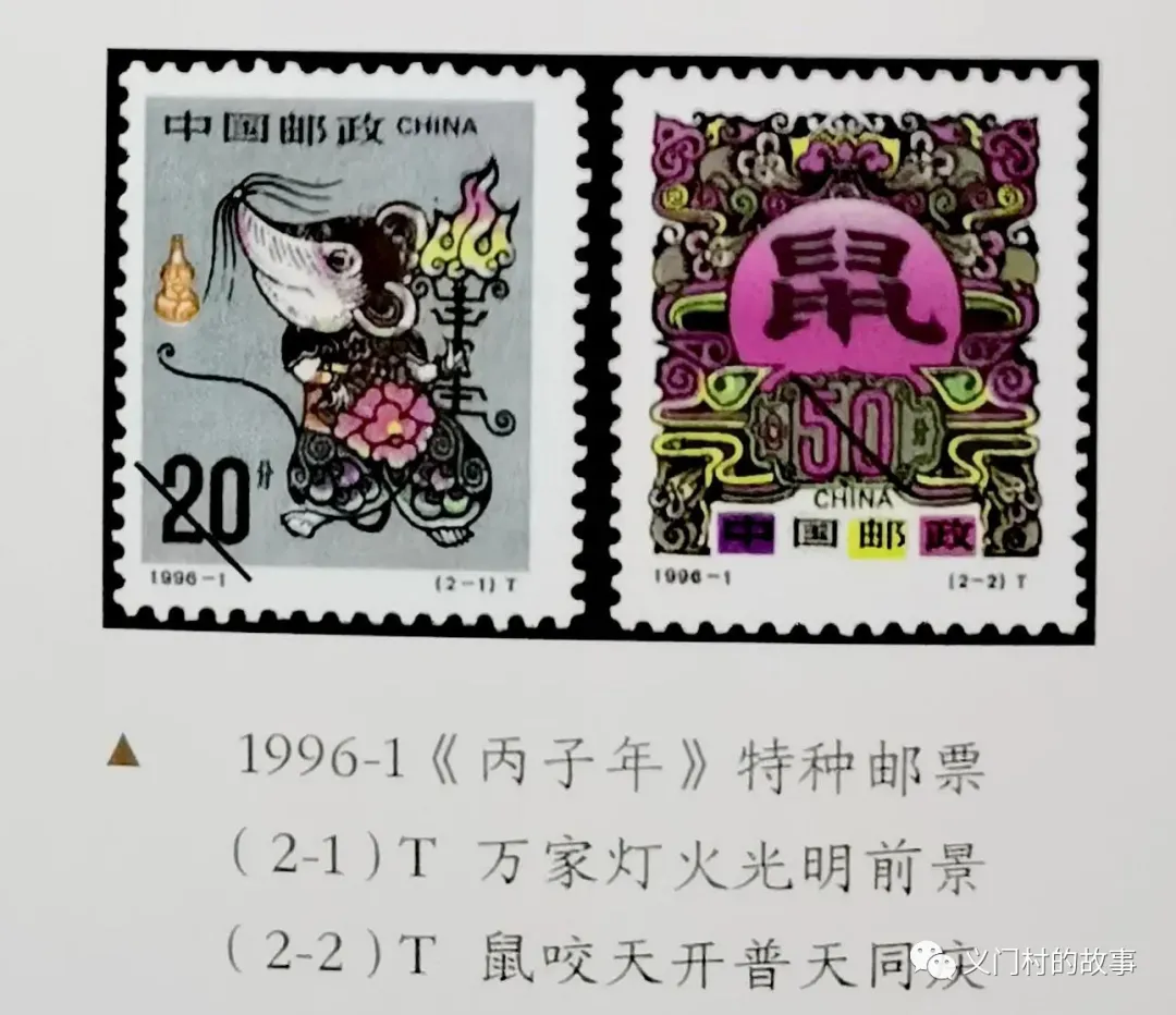 天开福鼠兆丰年 赏邮（鼠）话鼠（图）