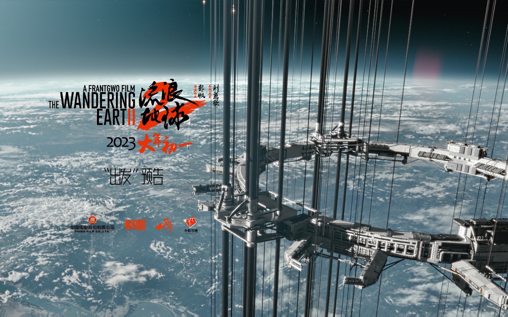 《流浪地球2》的细节太差,宏大场景掩盖不了基础知识的匮乏