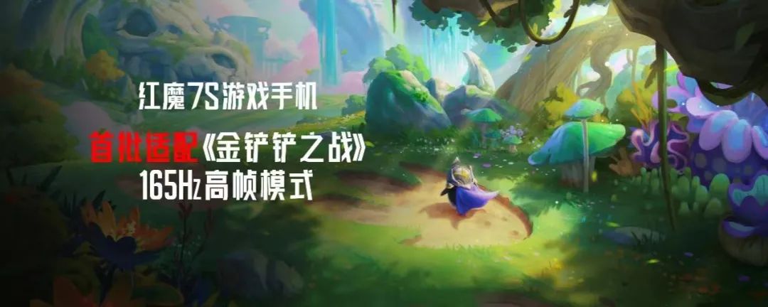 满级稳帧体验+类航空风洞实验极致散热技术，3999元起红魔7S系列