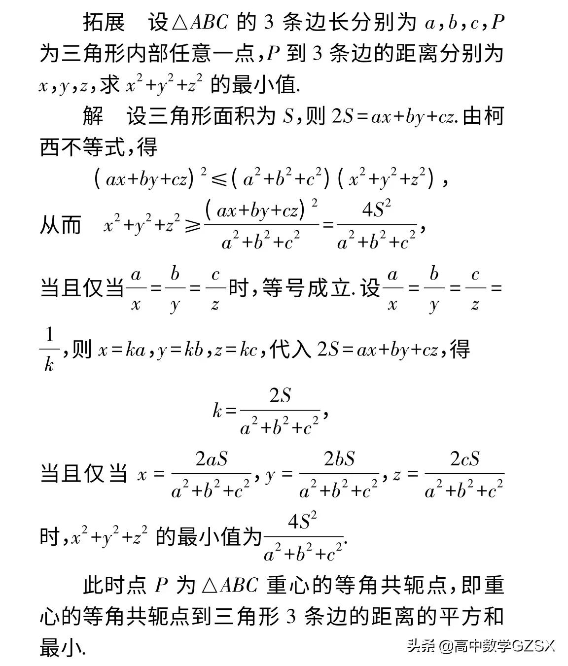 2021浙江高考题17题的分层思维赏析