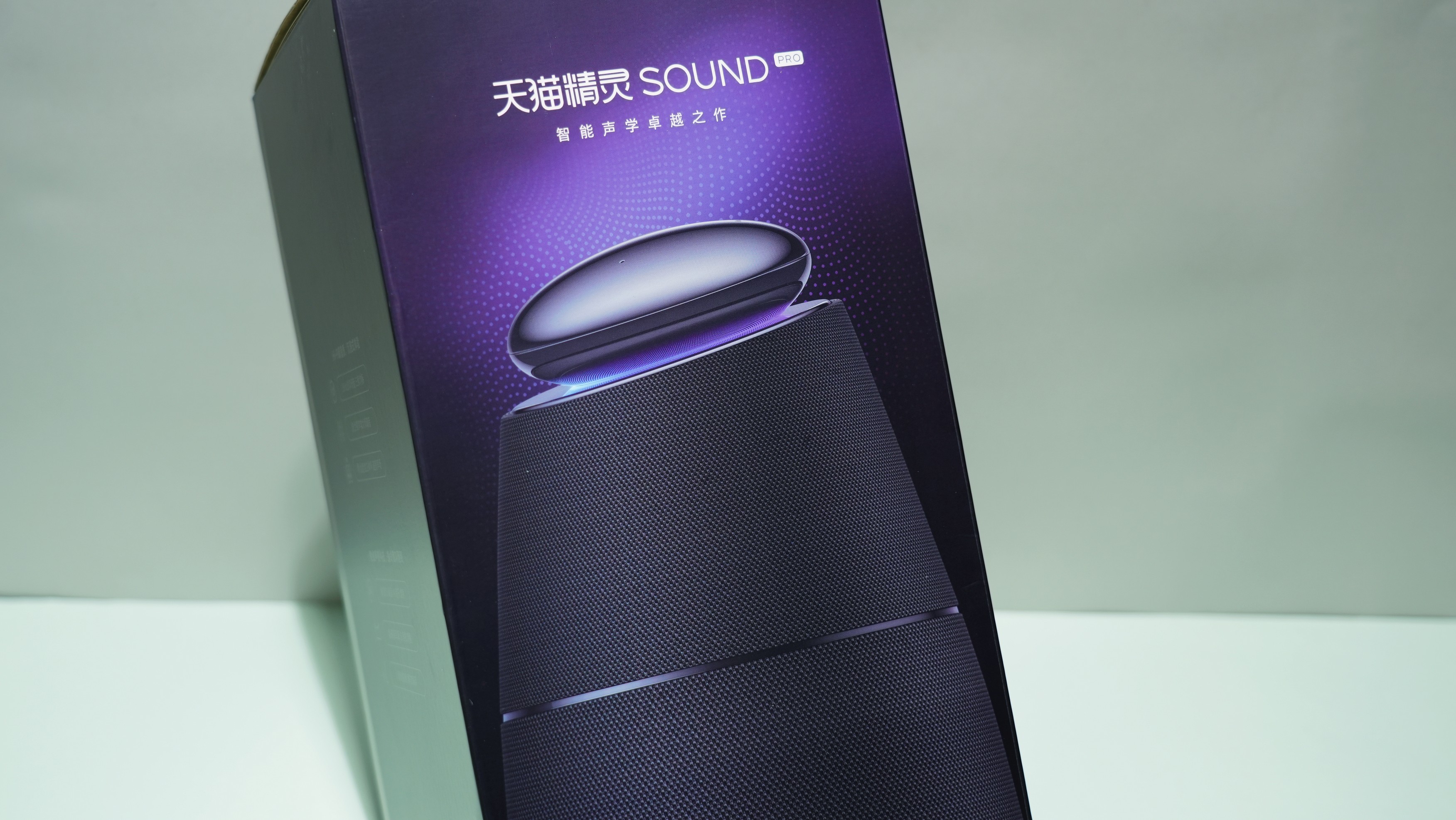 天猫精灵Sound Pro体验：智能音箱没有音质？来听听我的