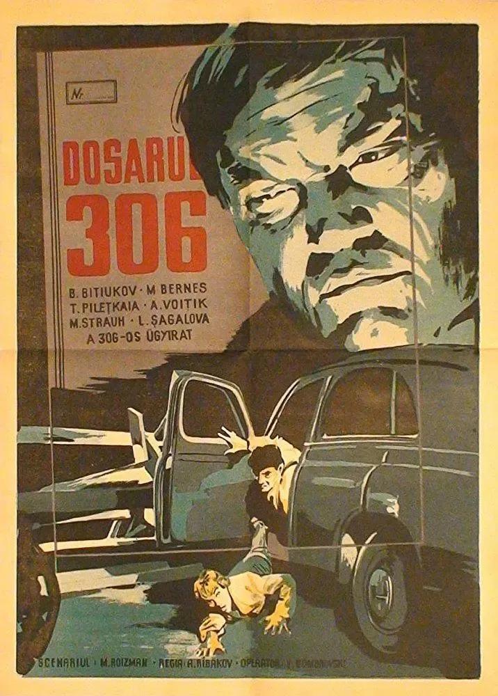 世界电影（0103）苏联电影《306号案件》（1957）剧照欣赏