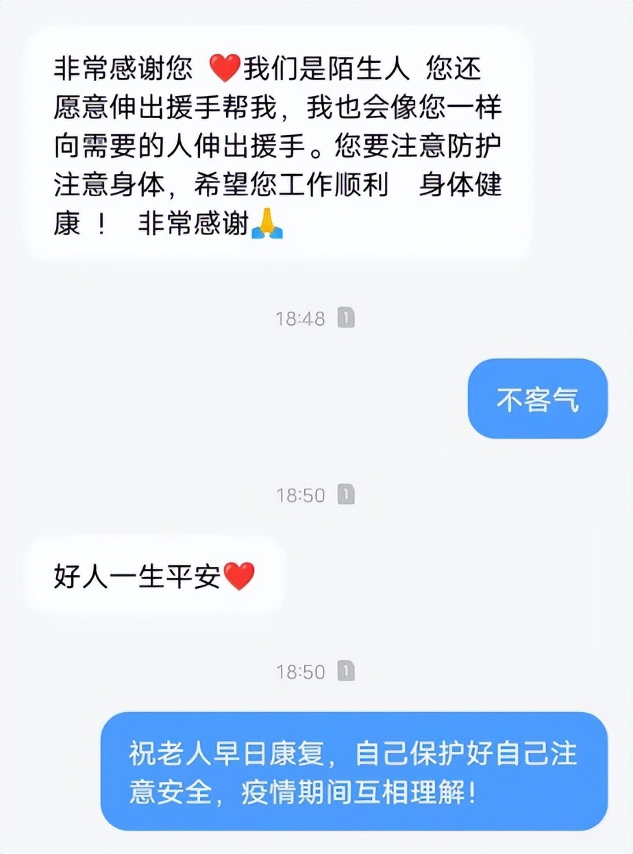 饿了么在上海开辟数条应急专线