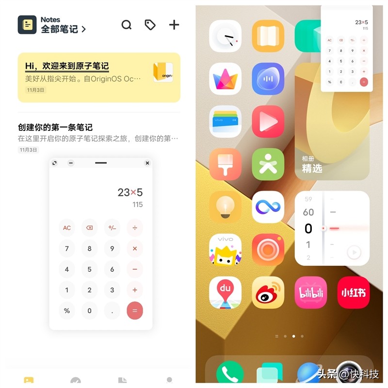 流畅的不像话！vivo全新系统OriginOS 3体验：有颜有料的轻快OS
