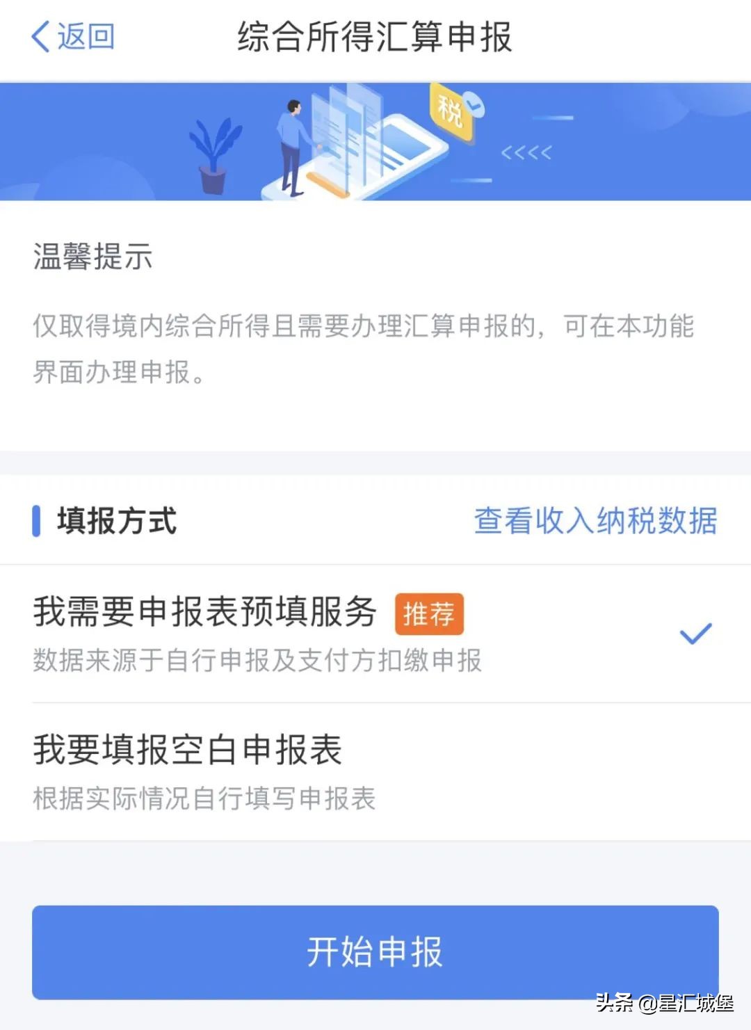 2022年退税开始啦，3月1日起或将多一笔收入