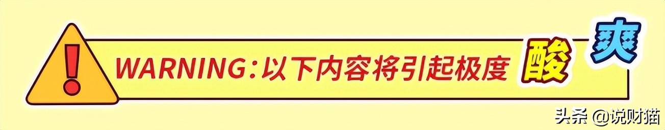 最高86%的降薪(喝完茅台才敢发！62家房企薪酬全曝光，降薪了吗)