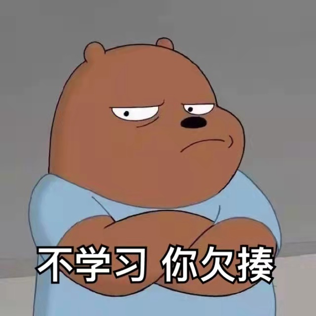 少壮没学历，老大徒伤悲