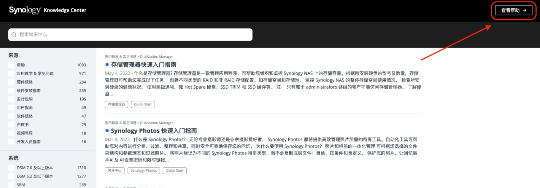 買了NAS不會用？“人工”這樣找才是正確姿勢