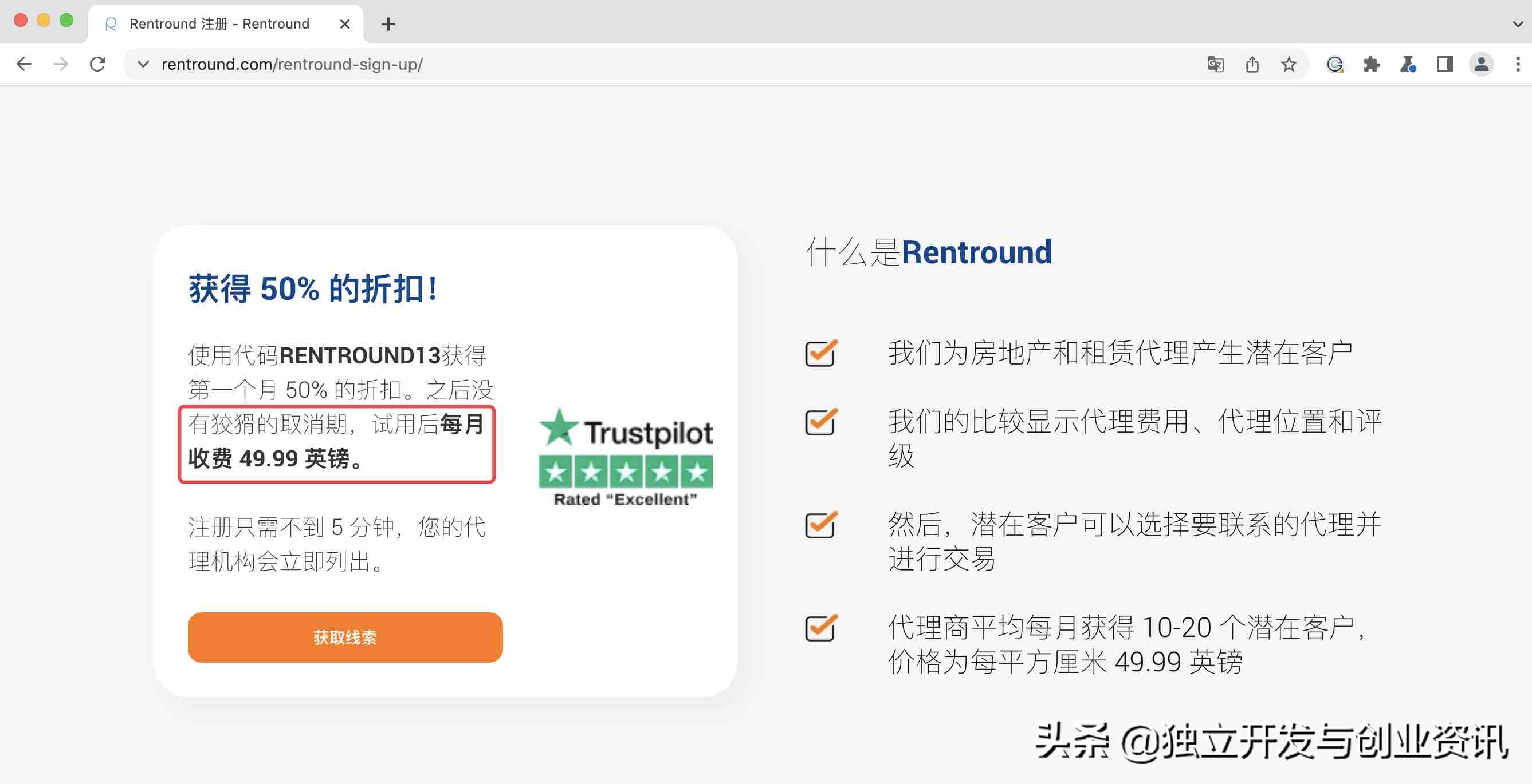 為房東開發的網站，卻為我持續帶來每月 2萬2 的收入