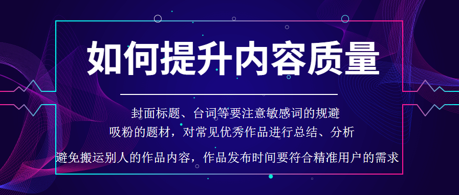 抖音运营雷点揭秘，视频没播放量的原因你知道吗？解决方法都在这