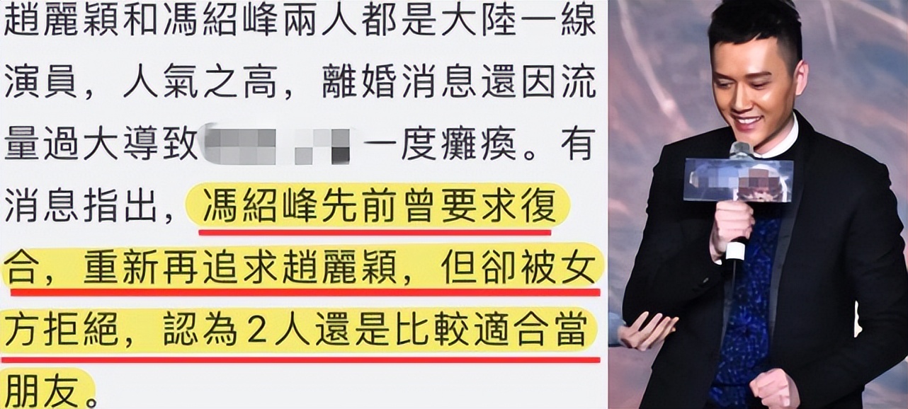 赵丽颖冯绍峰被曝有望再续前缘，李冰冰牵线拍新片，女方拒绝复合
