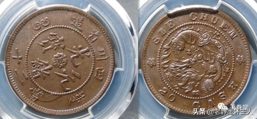 2022年5月铜元行情及成交欣赏