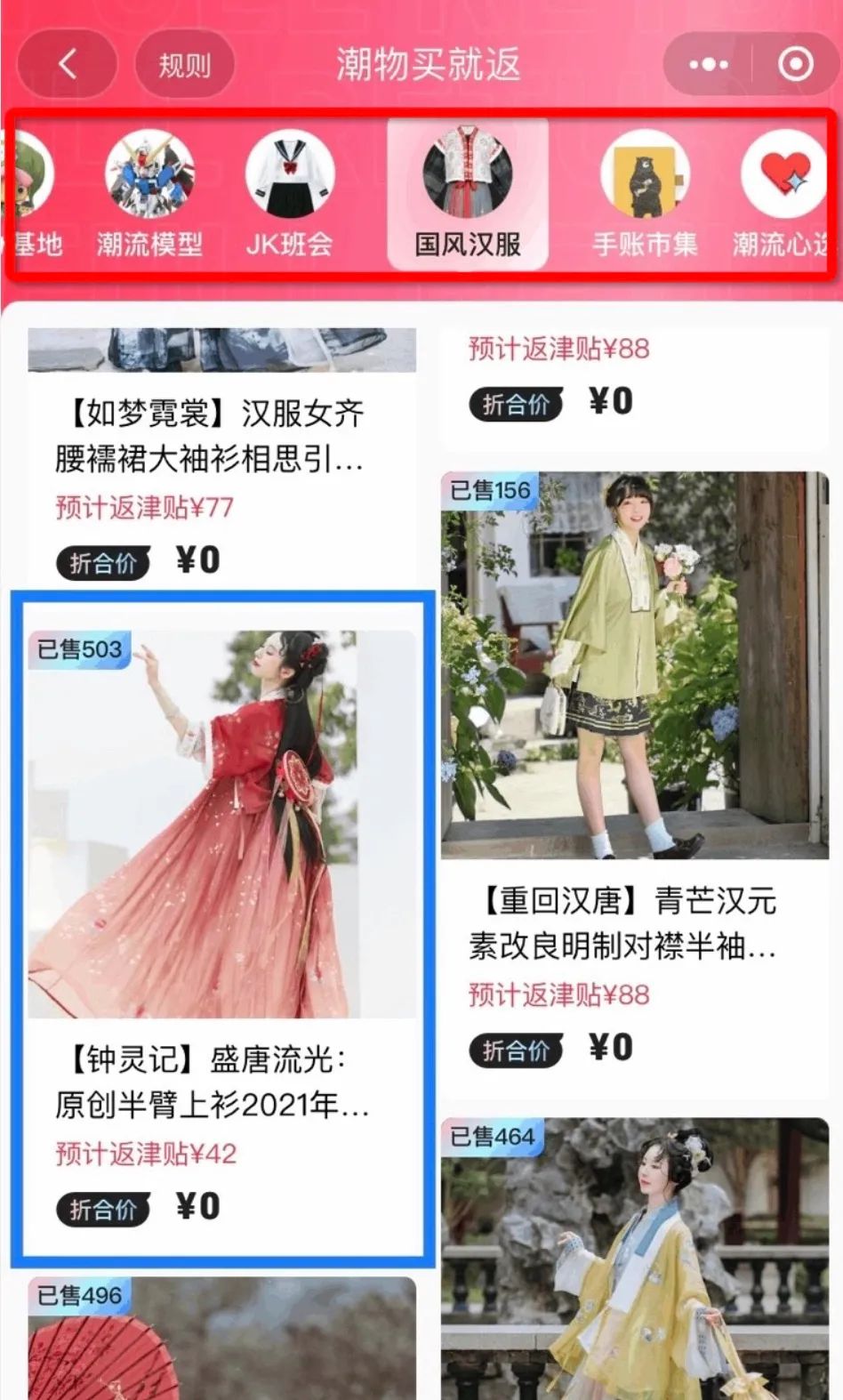 腾讯又一电商项目关停：上线不到两年，曾仿效拼多多