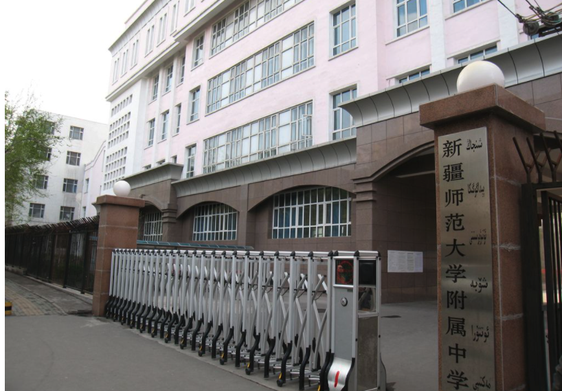 乌鲁木齐最好的10所高中