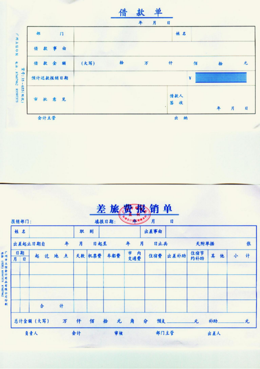 财务费用报销制度及实施细则，内容全面流程详细，可参考套用