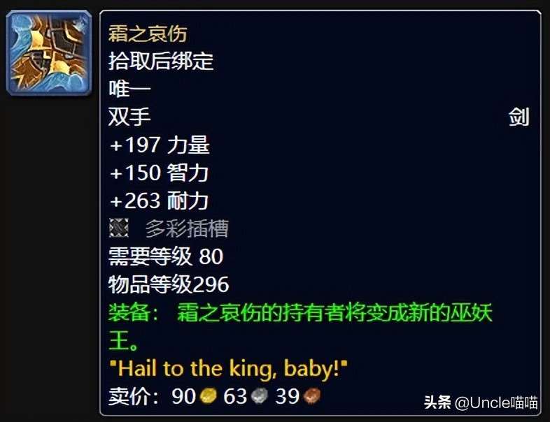 魔兽世界：WLK刻骨铭心的10大装备，277死神意志堪称BUG级存在