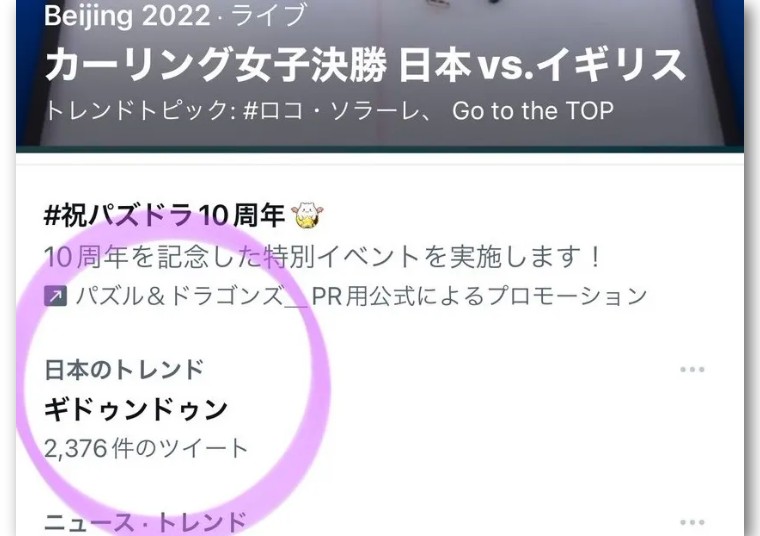 日本记者义墩墩：陷入事业低谷的中年男人，和他的《中国奇遇记》