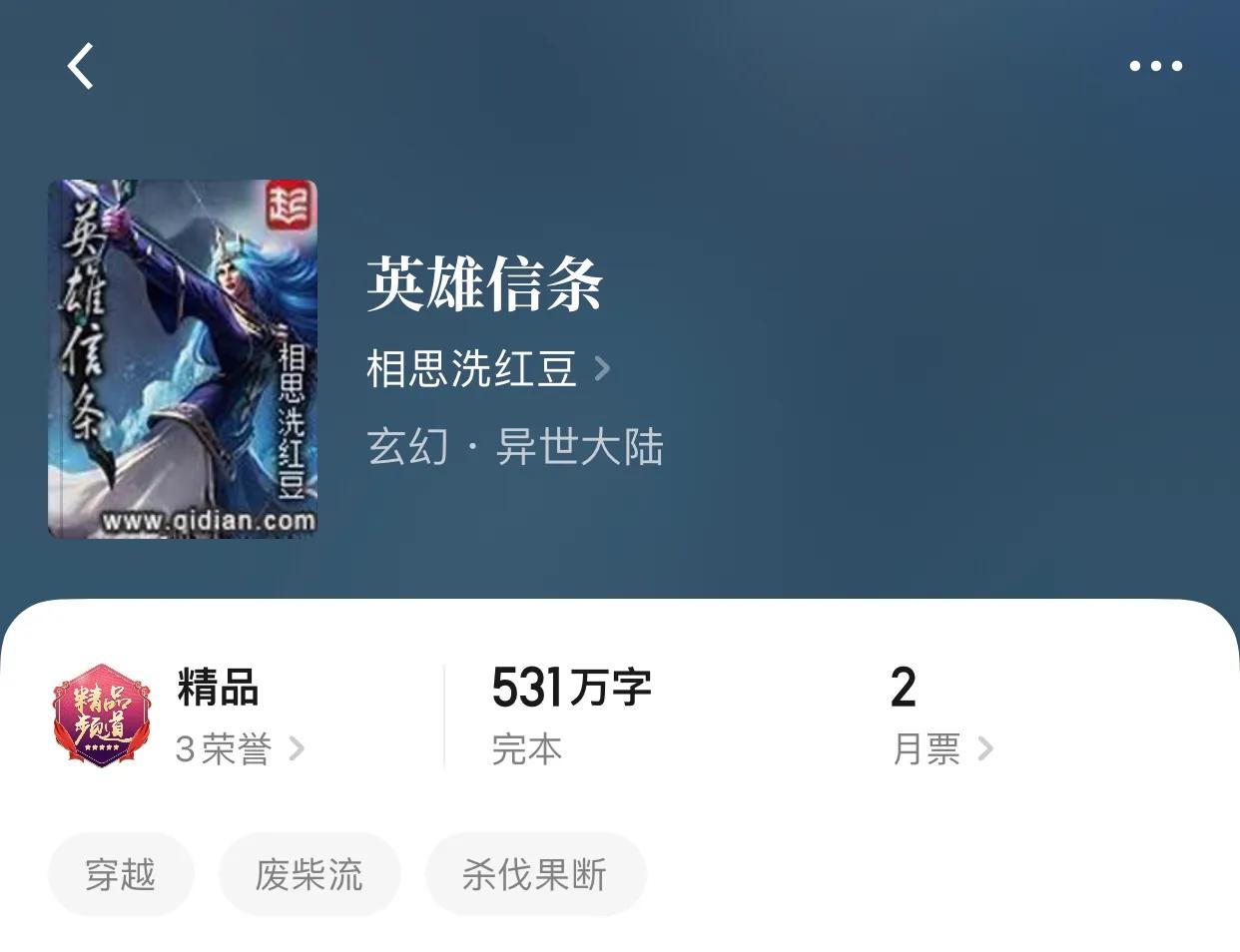 八本完本多年的极品小说，极品不应该忘却在时间长河里，顶起来