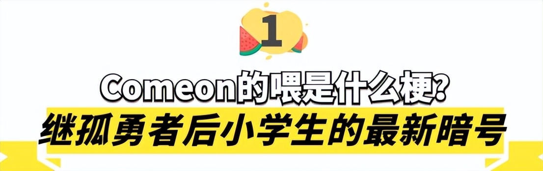 comeonʲshiô˼comeonʲô˼˼
