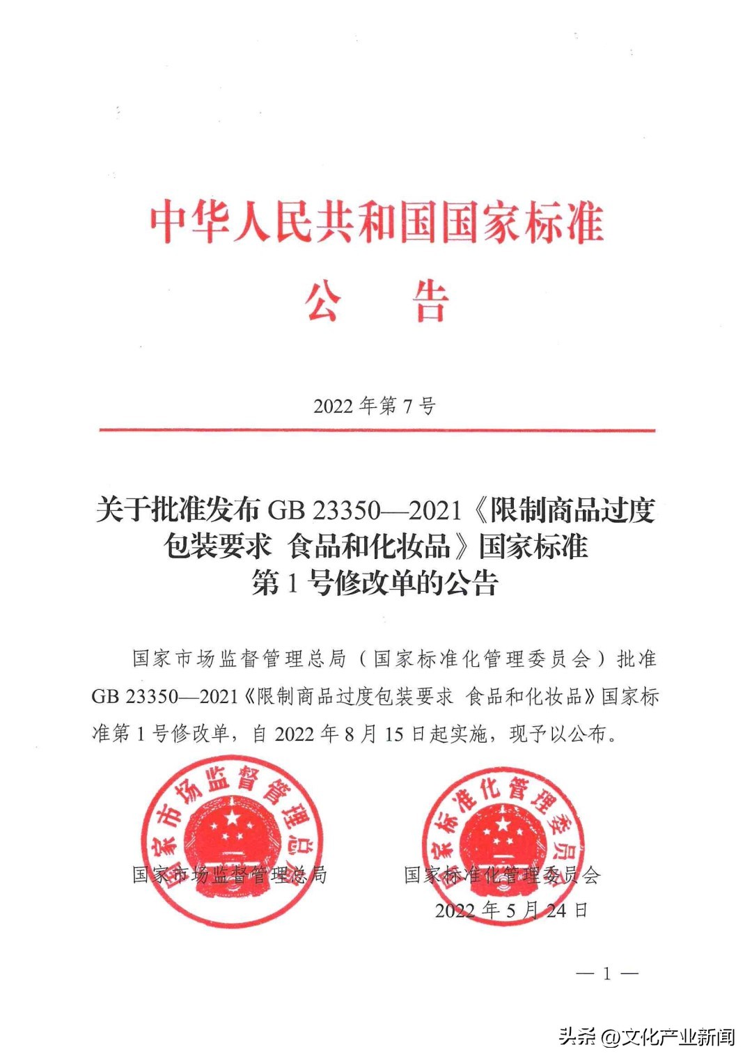 高檔月餅包裝盒（新國標發布，那些“豪華”至極的月餅包裝盒真的要消失了嗎？）