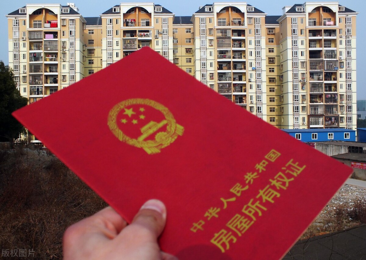 房产证名字,房产证名字先后顺序有什么关系?
