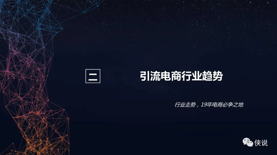 「抖音引流电商」“流量蓝海“品效结合打造电商爆款