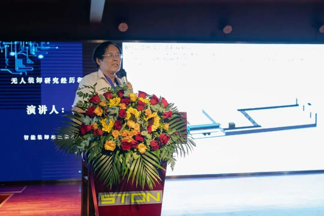突破“最后二十米”！智能装卸车第一届技术应用交流会圆满完成