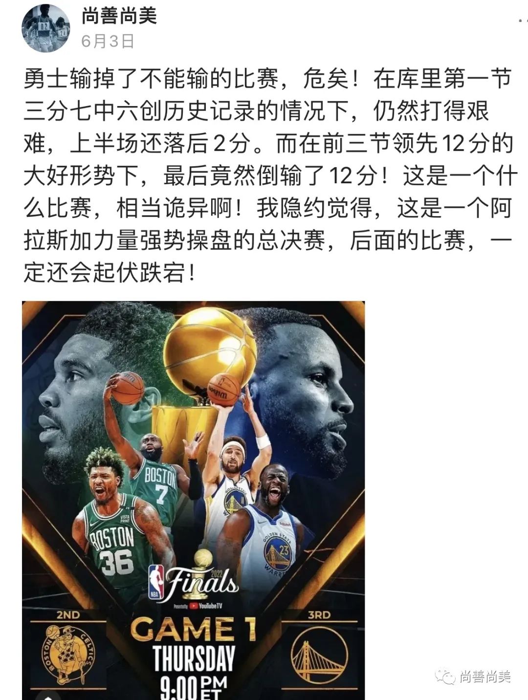 nba比分这么准为什么(一个业余球迷的预测为啥这么准)