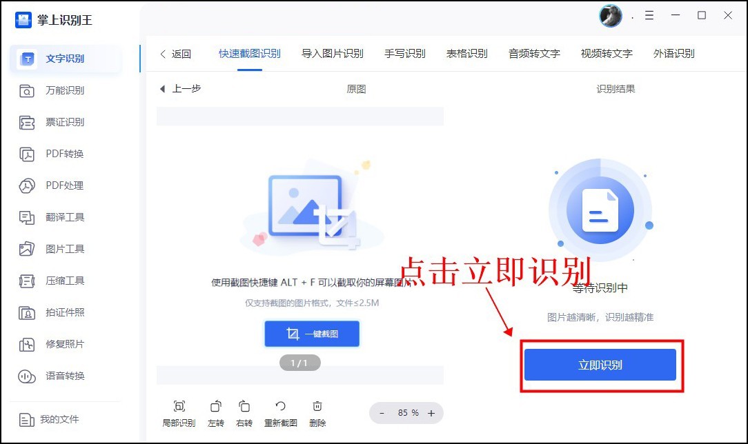 你试过通过截图提取文字吗？用这个方法提取很方便