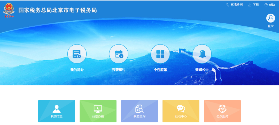 国税网上申报流程,出口退税国税网上申报流程