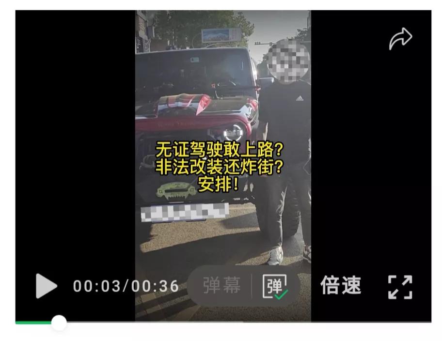 无证驾驶改装车体验“速度与激情” 路上被交警逮个正着