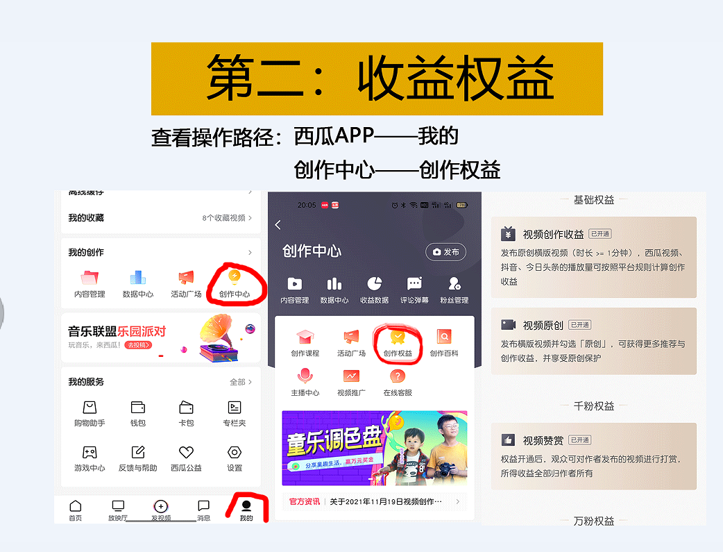 西瓜视频直播专属服务器（西瓜视频直播有收入吗） 西瓜视频直播专属服务器（西瓜视频直播有收入吗）「西瓜视频直播赚钱多吗」 行业资讯