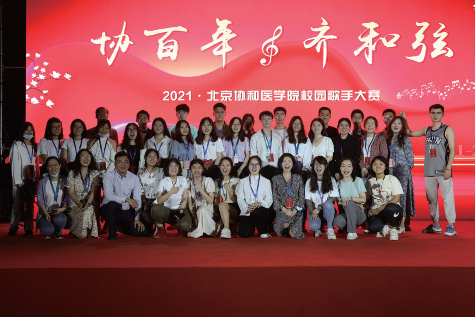 招生简章 | 北京协和医学院2022年临床医学八年制