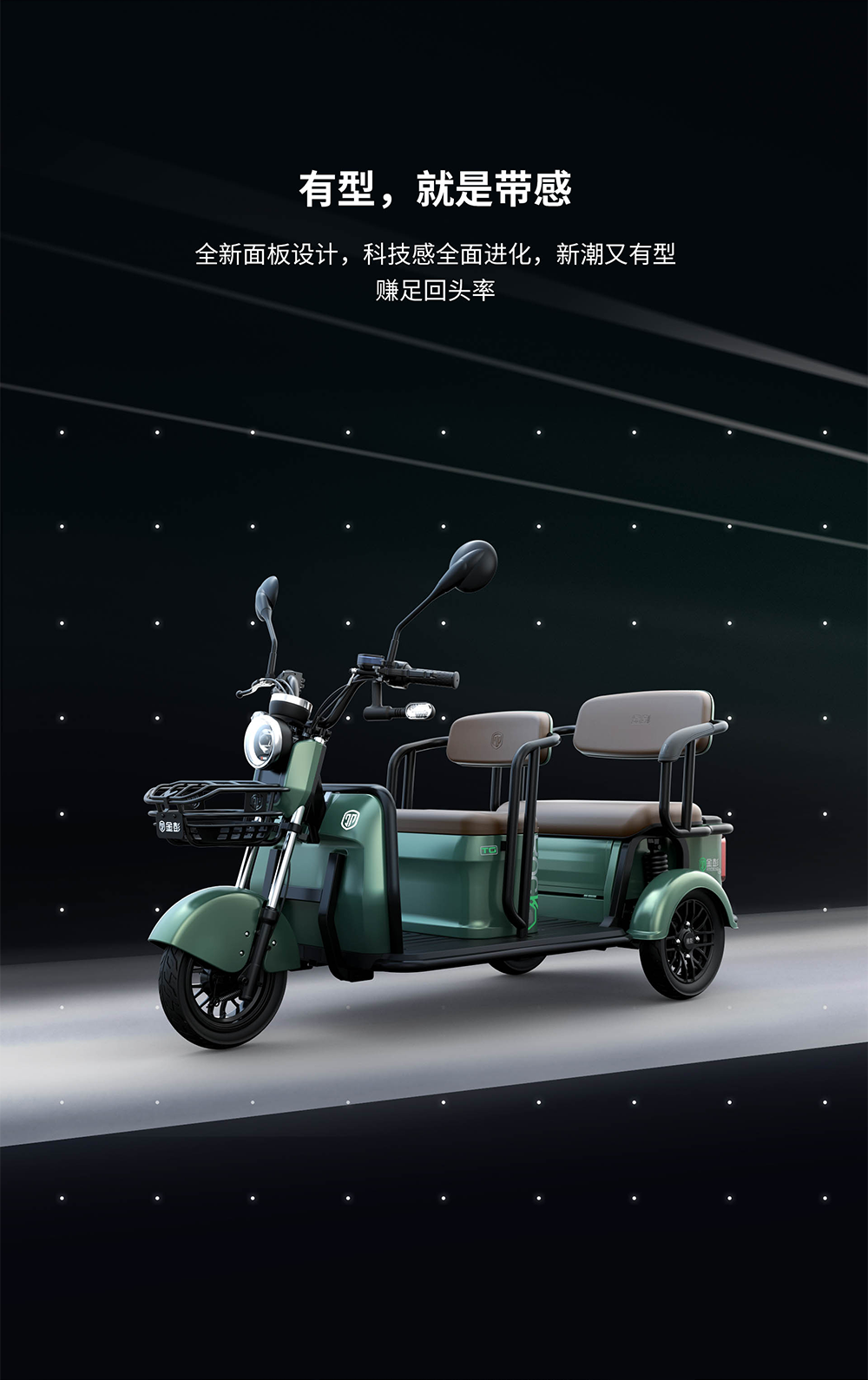 金彭金冠"新途观"霸气来袭_低速资讯_头条_新能源纵横网_新能源汽车