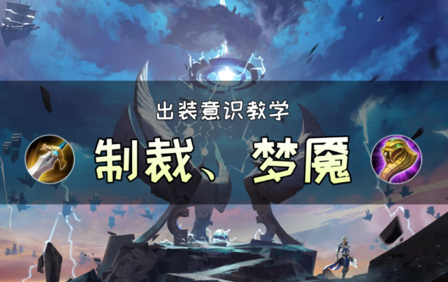 王者荣耀：还认为圣杯加续航，梦魇防回血？错，法伤装要这么出