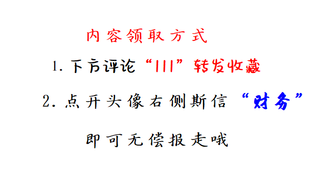 32岁女会计，做的财务分析报表那叫一个高级和漂亮！给大伙看看