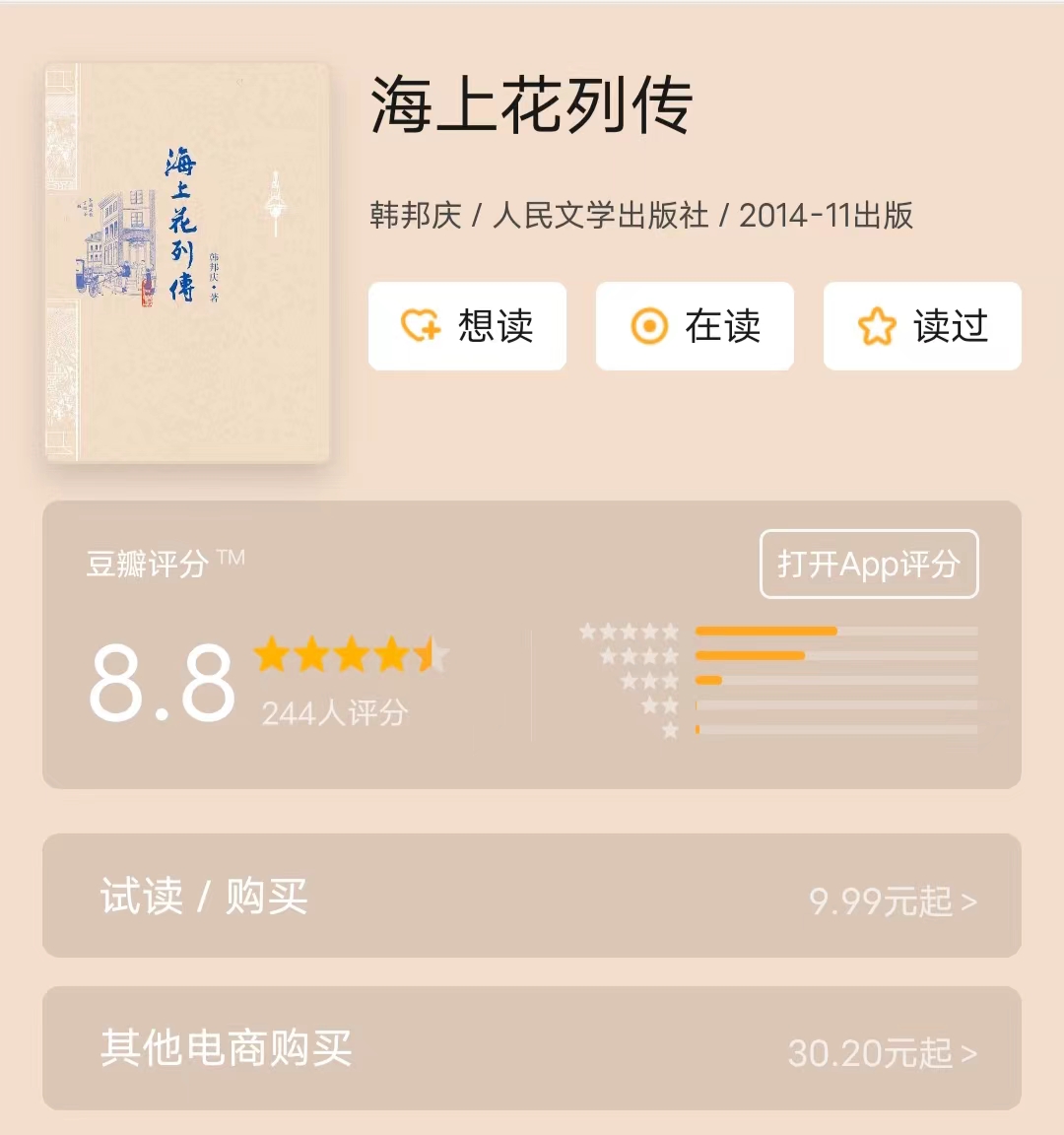 《梦华录》脚踢关汉卿，手握女性牌，宣传的却是糟粕